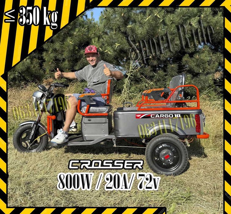 Грузовой трехколесный электро скутер Crosser Cargo 10 800 W/32Ah TR5