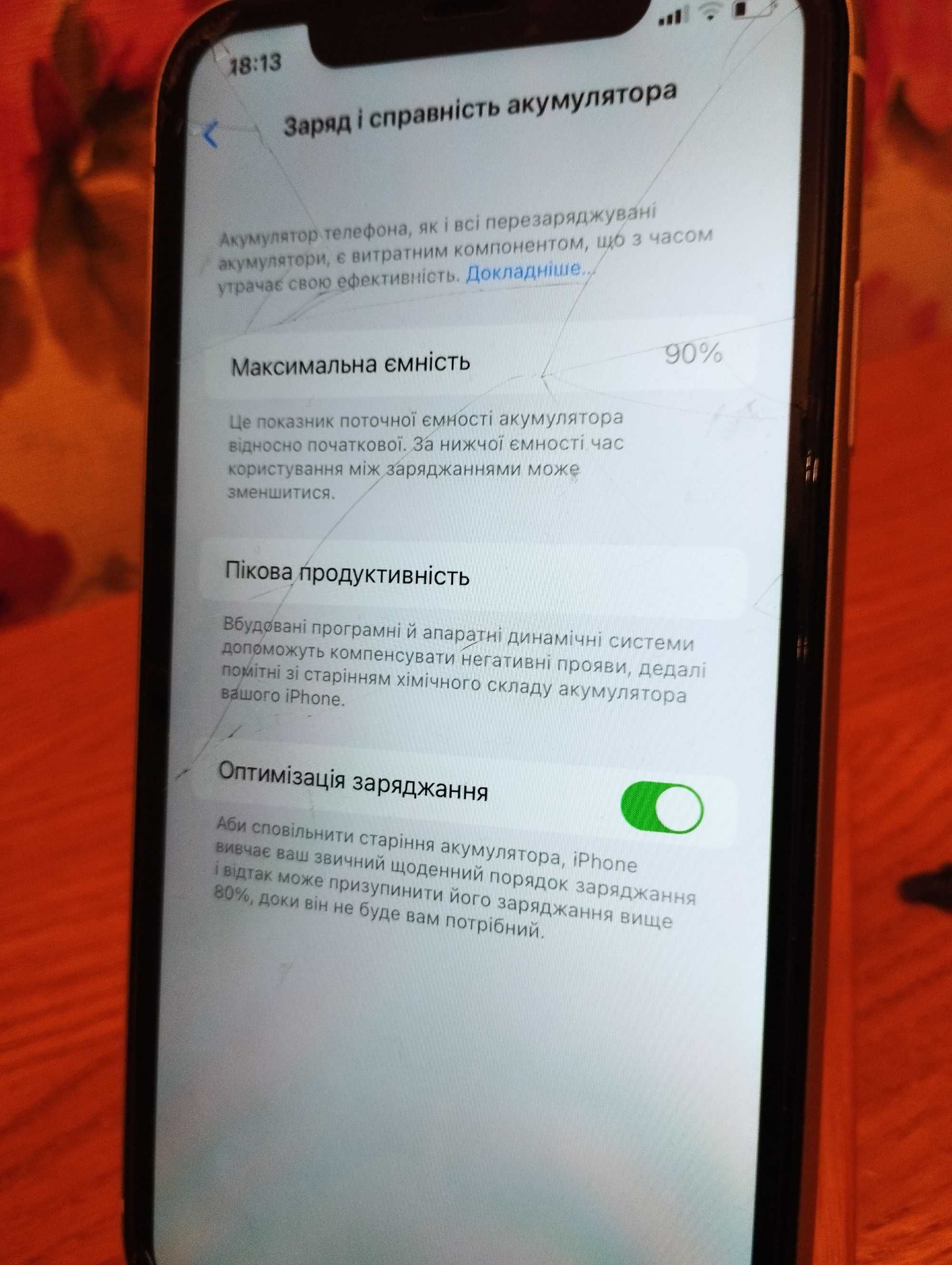 iPhone 11 стан нового