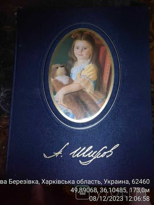 Продам редкую книгу А.Шилов