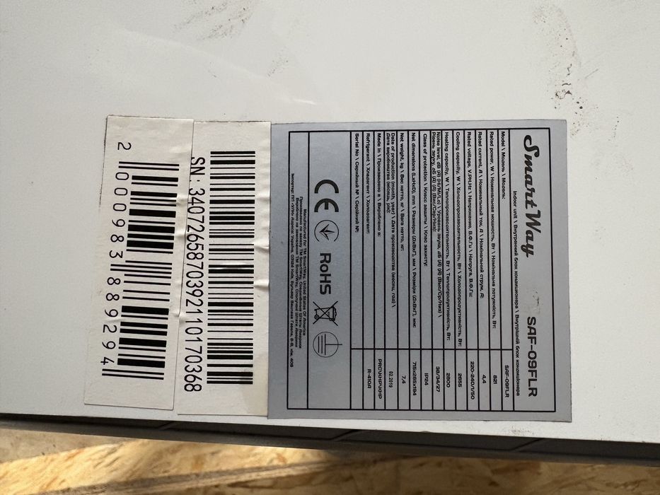 Кондиционер “Smart Way”