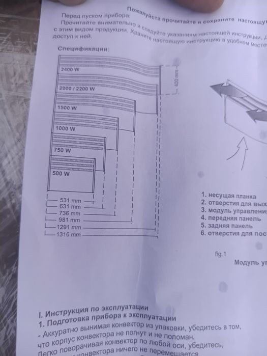 Електричний конвектор ARTE з кріпленням на стіну