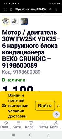 мотор Двигатель наружного блока 25w