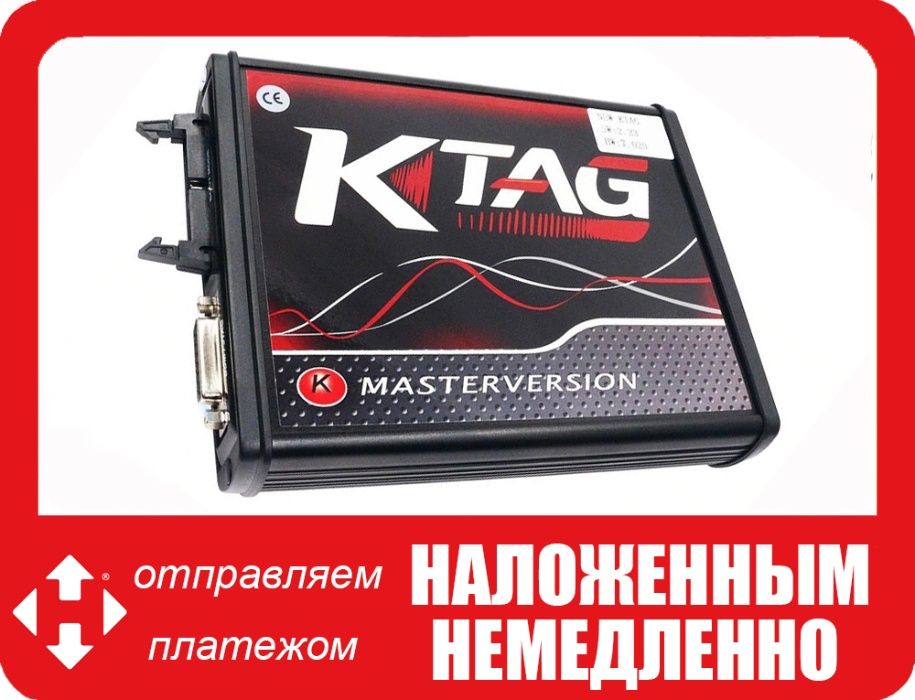 Программатор K TAG 7.020 (Год гарантии)
