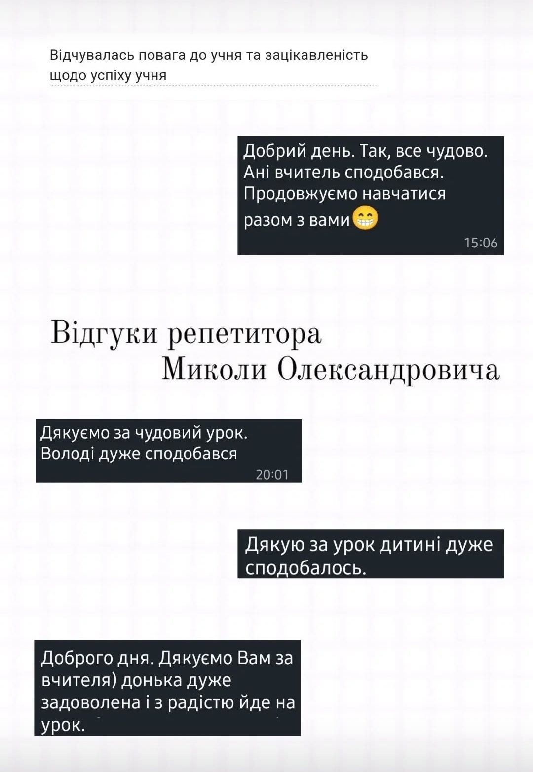 Репетитор з математики, алгебри та геометрії