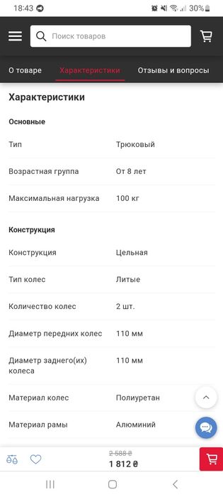 Продам трюковый самокат б/у цена 700 гривен