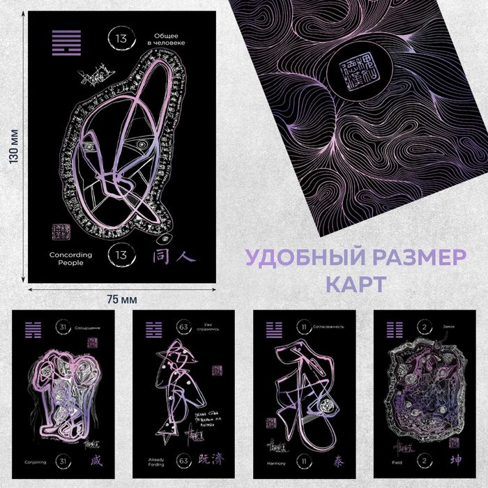 Б.Виногродский: Метафорические карты И-цзин и Искусство любви /Эксмо