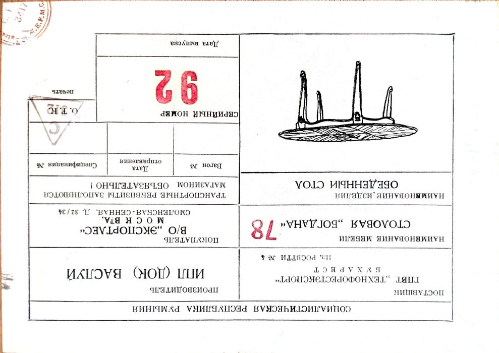 Набір меблів антикварні