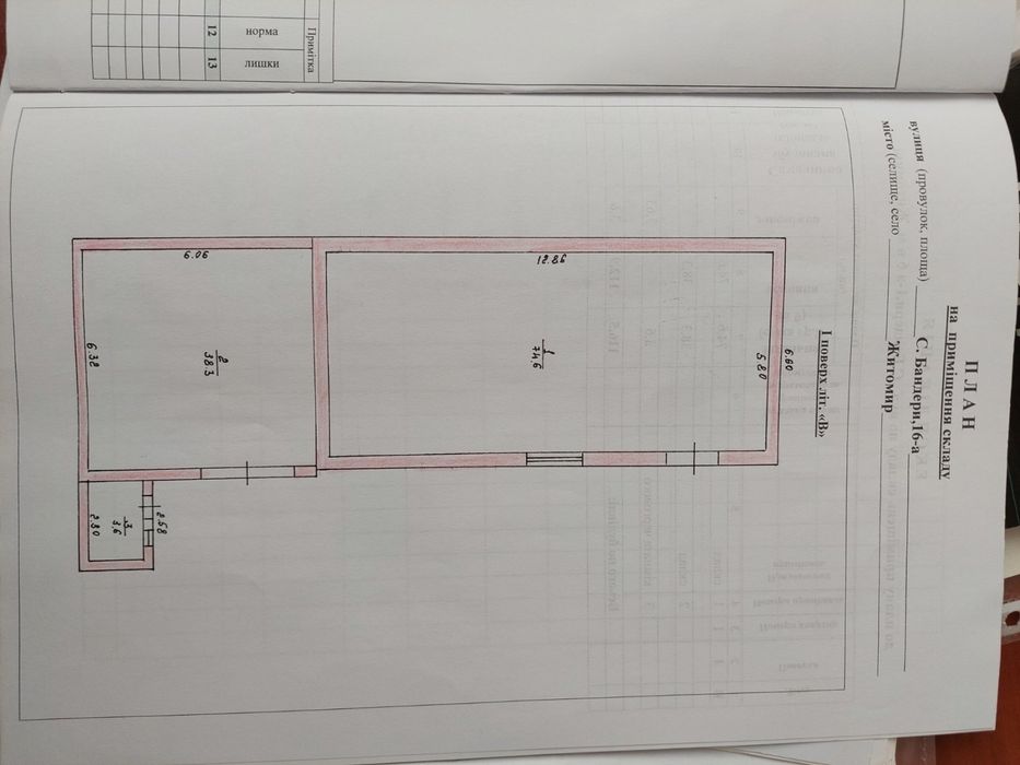 Продаж комерційного приміщення Центр