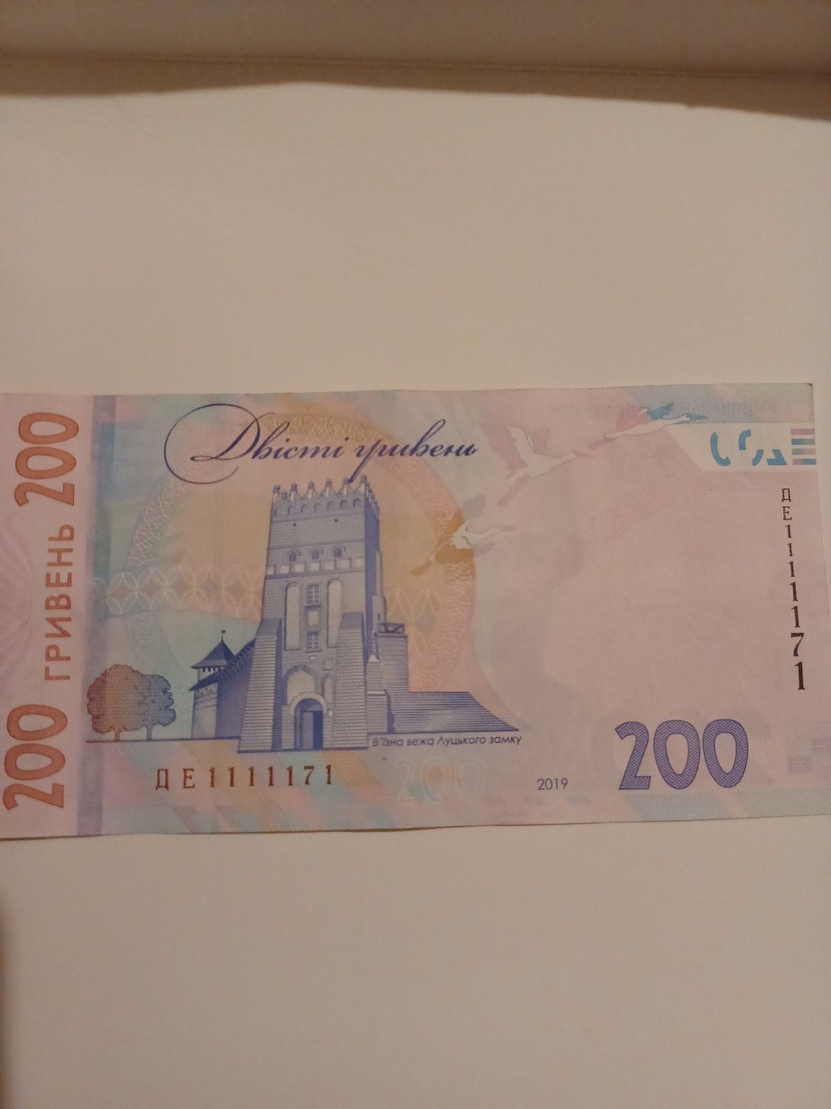 Продам купюри.Ціна 1000