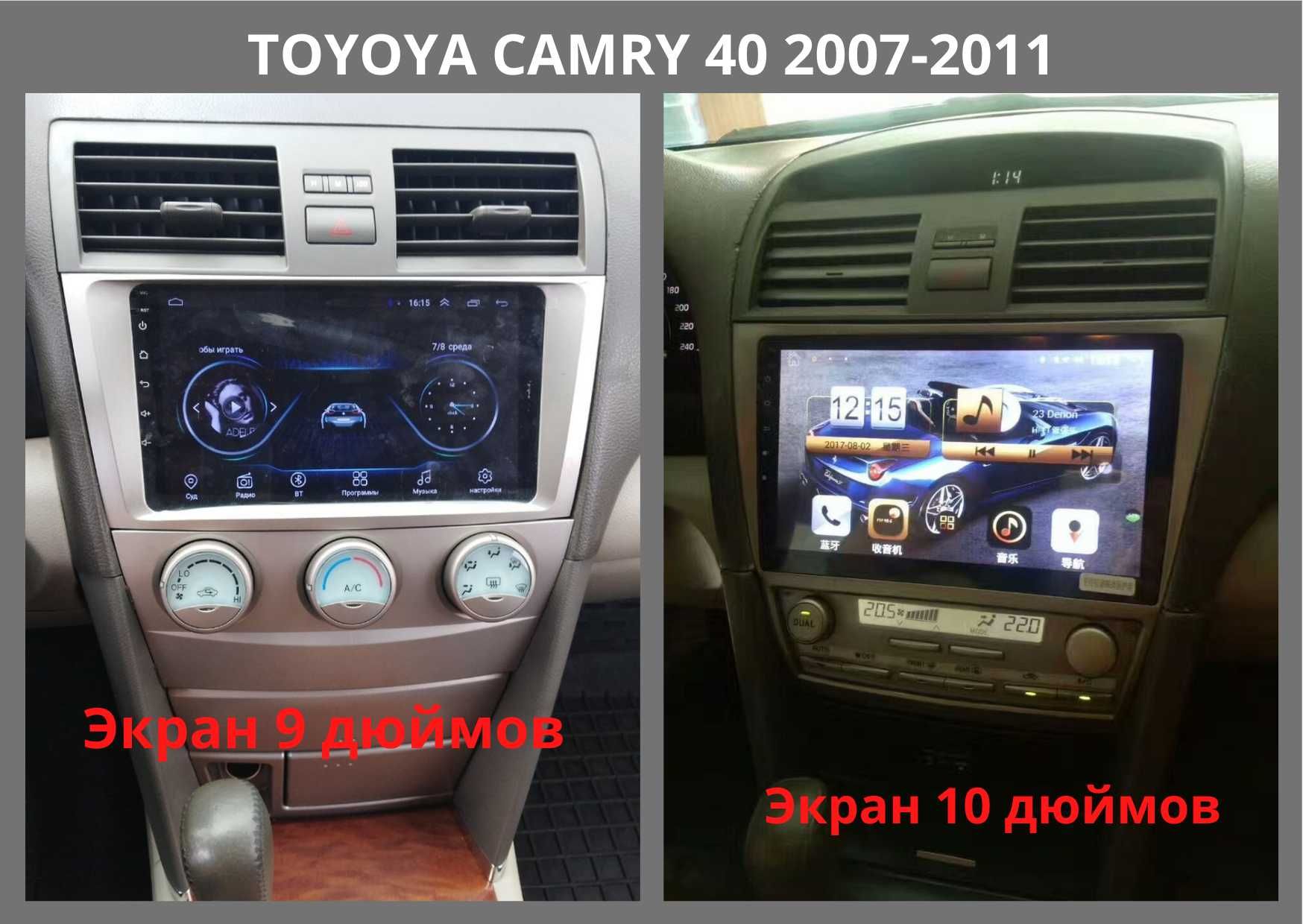 Магнітоли для Toyota Camry 30 2002-2005, Camry 40 2007-1011 Android 10