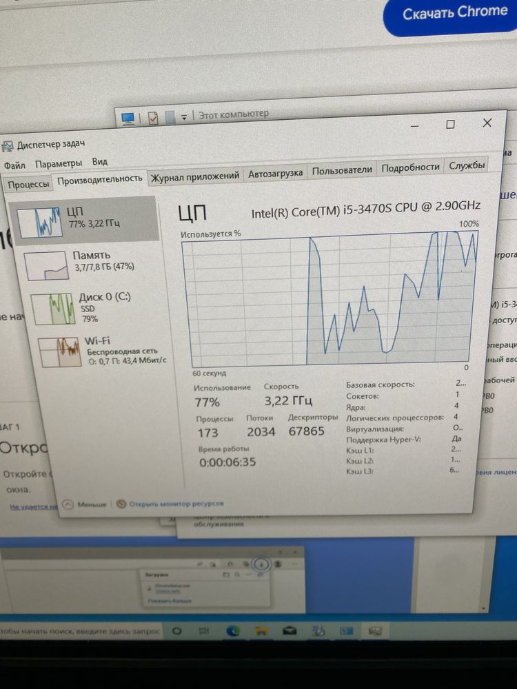 Моноблок Lenovo ThinkCentre M92z 23" (i5-3470S/DDR3 8GB/SSD 240GB)
