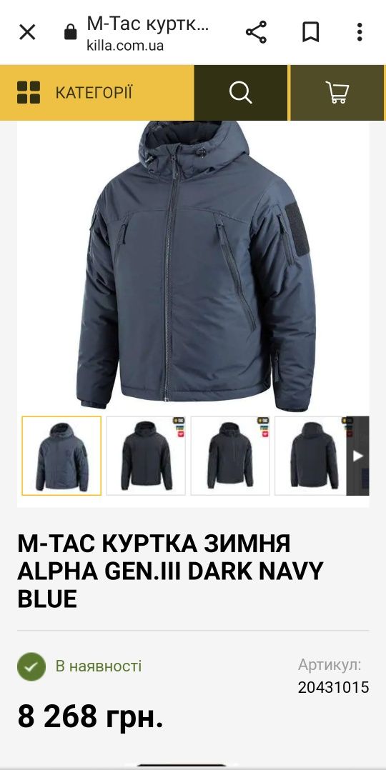 Куртка m-tac alpha м-тас