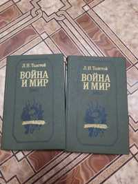 Книги война и мир