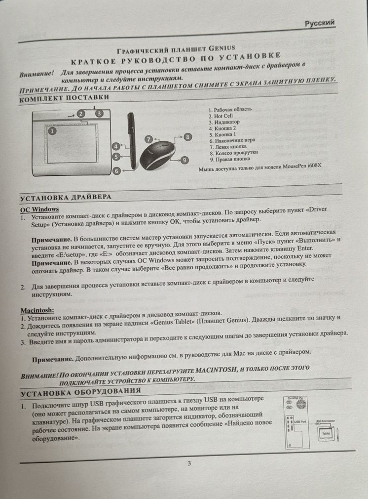 Графічний планшет