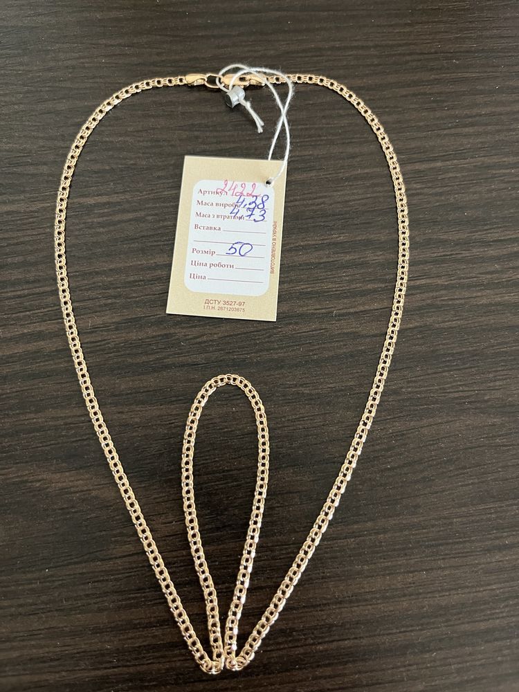 Ланцюг 585 проба