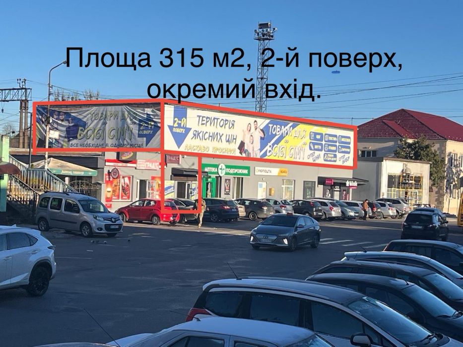 місто Стрий, вул. Вокзальна 11 (приміщення з ремонтом) площа 315 м2