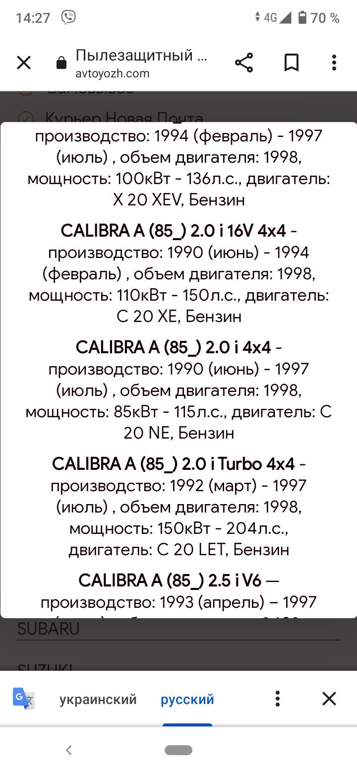 Пилозахистний комплект амортизатора сакс