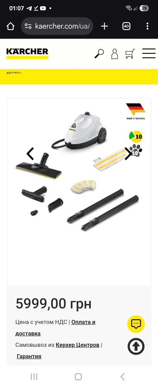 Пароочисник Karcher SC 2 EasyFix