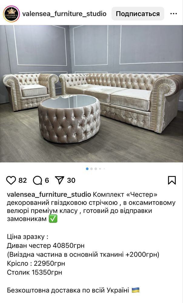 Кресло Честер очень красивое