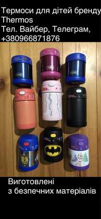 Термос дитячий Thermos термобутилки бутилочкі Contigo Camelbak США