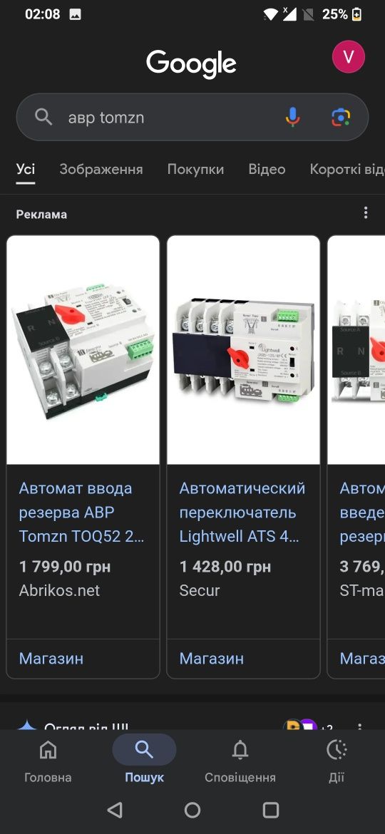 АВР автоматика ввімкнення резерву TOMZN TOQ5-100/4