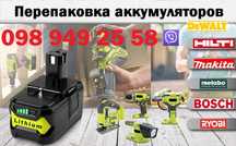 Ремонт перепаковка аккумулятора