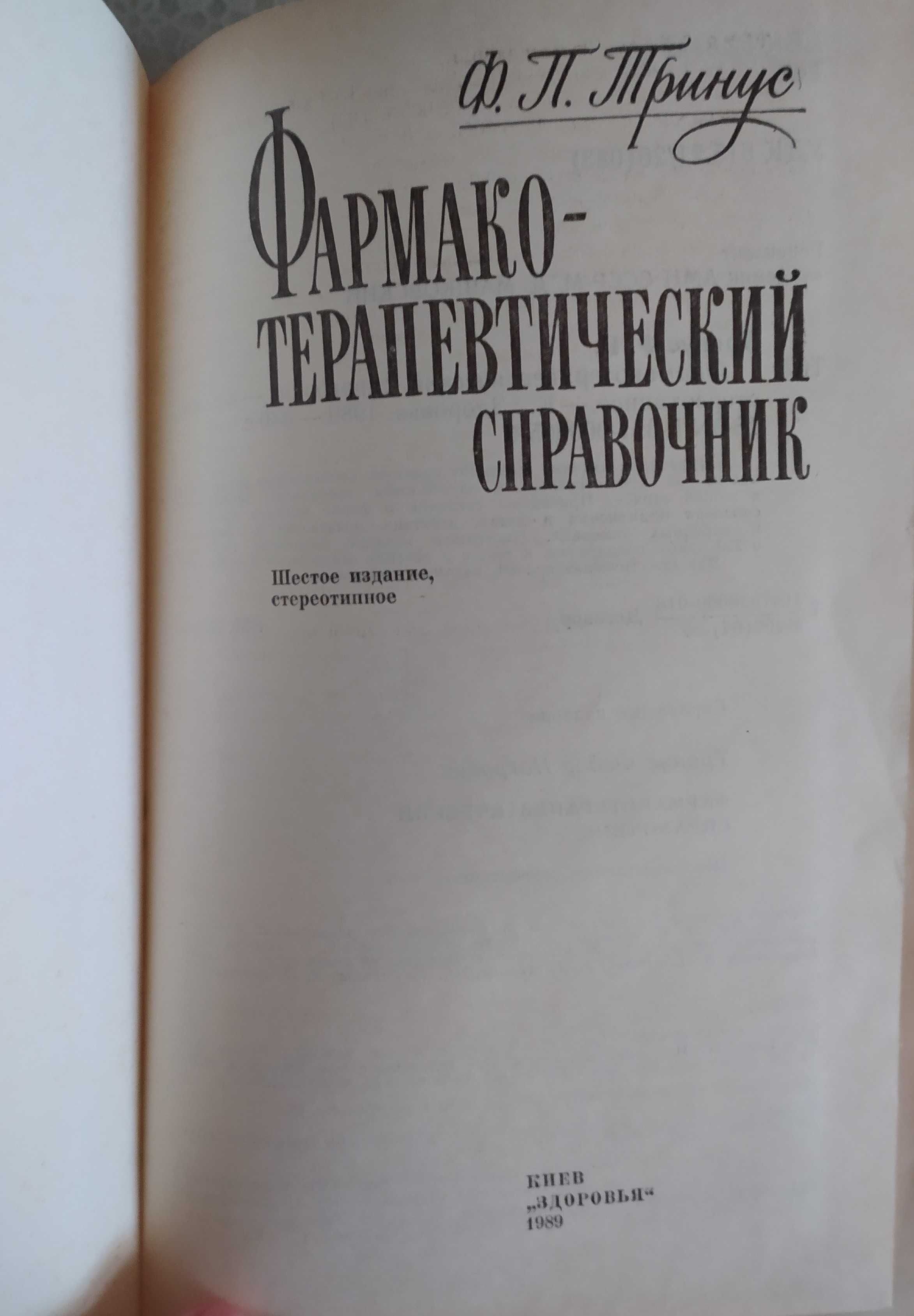 Книги.Учебник для двухгодичных курсов медицинских сестер-3тома - 69 г.