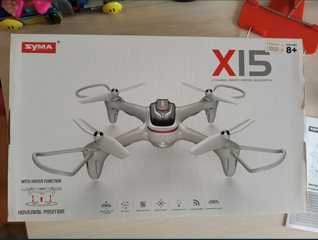 Квадрокоптер syma x15