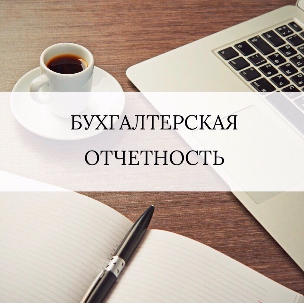 ФОП, ТОВ, ГО и БФ; открытие, регистрация, закрытие, выкуп, банкротство