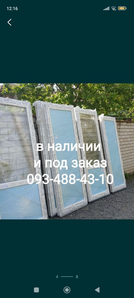 Форточки ОКНА Двери  в наличии изготовление и установка