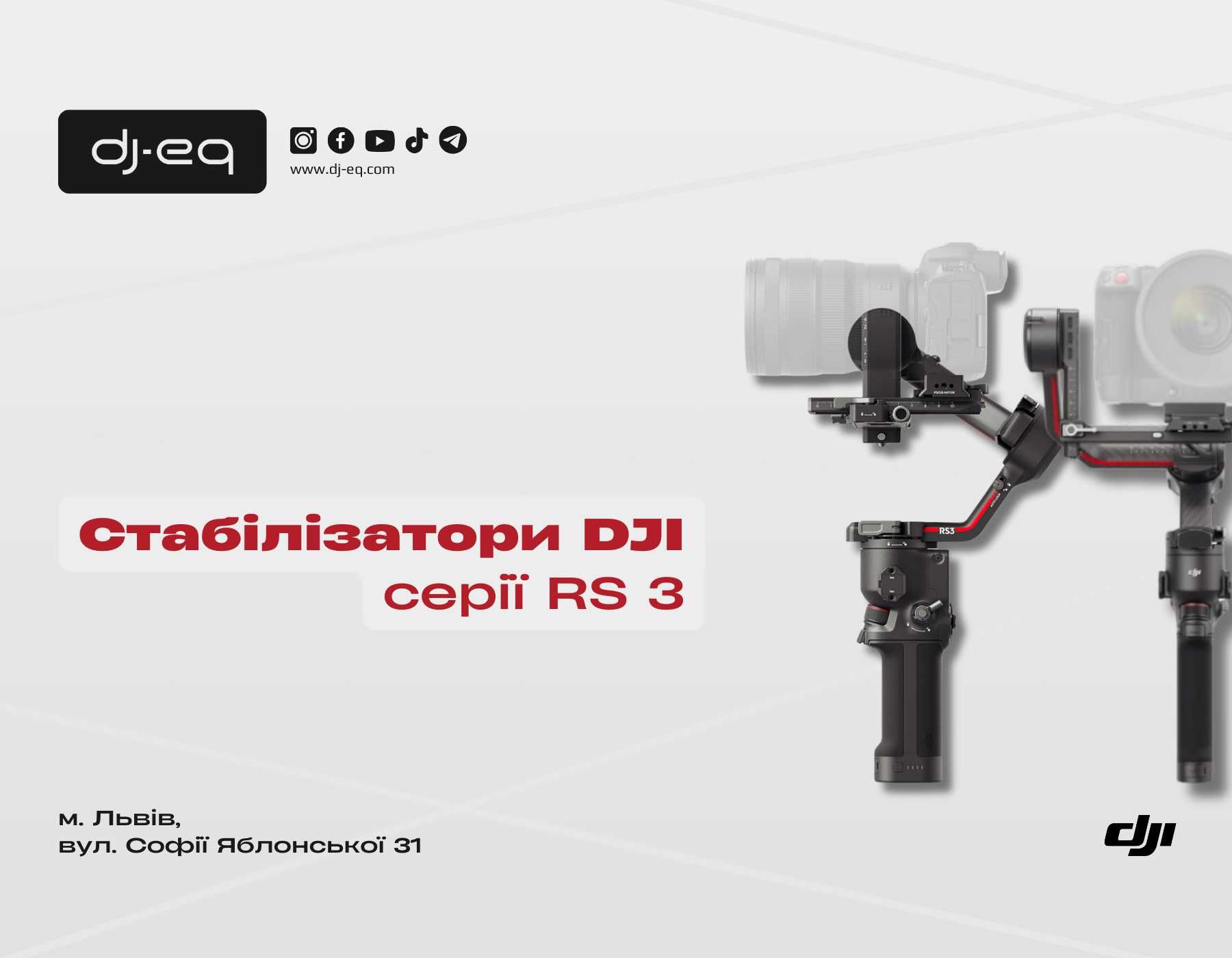 DJI серї Ronin RS 3 | ВСІ МОДЕЛІ