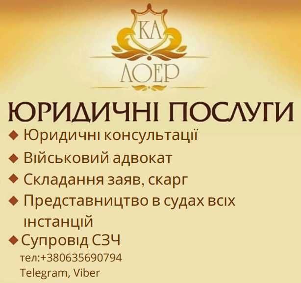 Юридична фірма “KA Lawyer” — професійна правова допомога