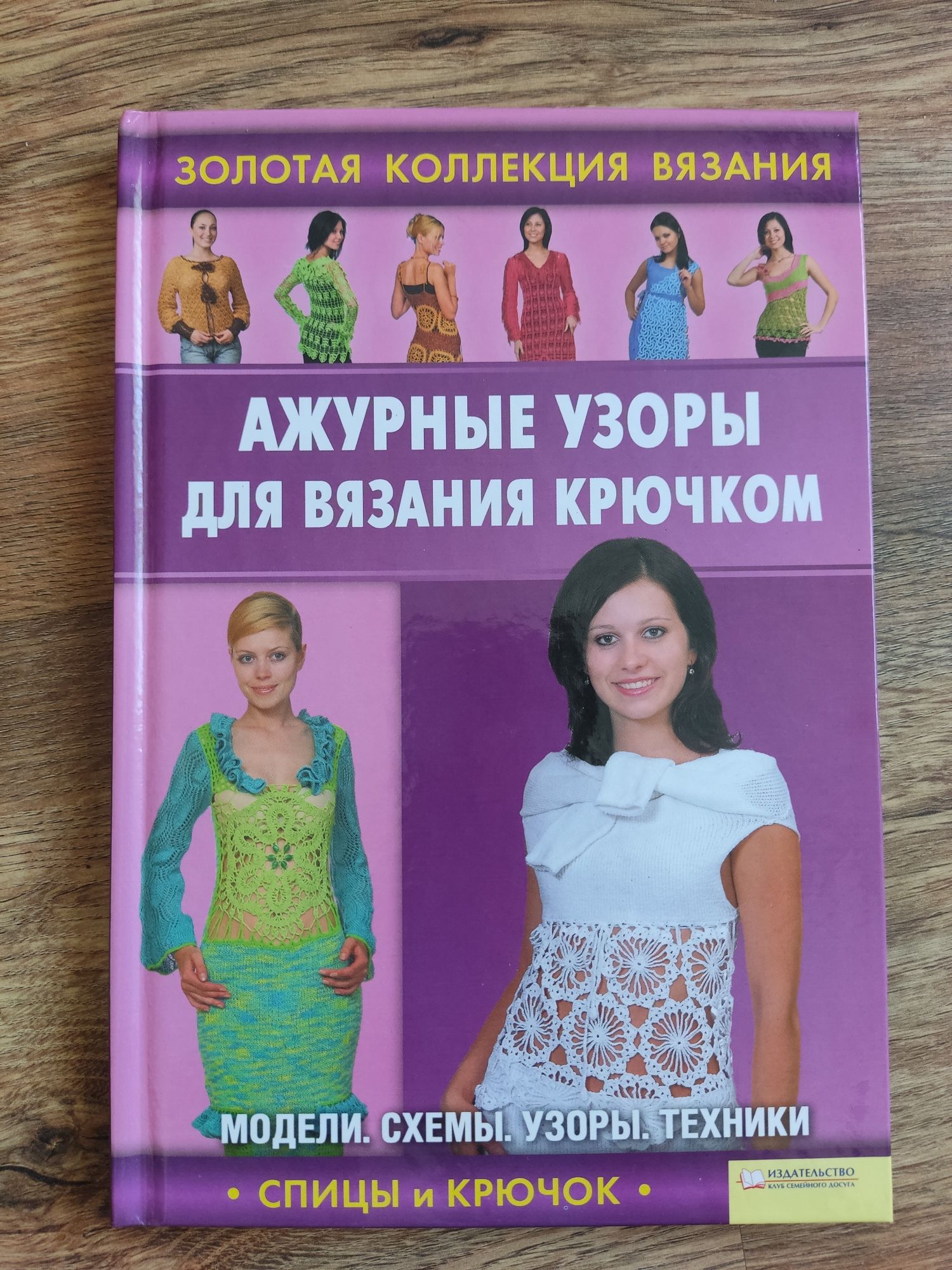 Вязание с бисером и вышивкой