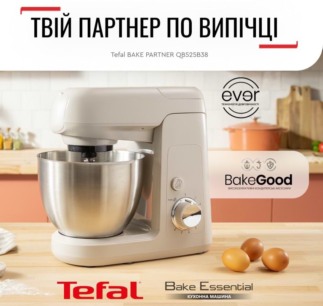 Кухонна машина Tefal QB525B38