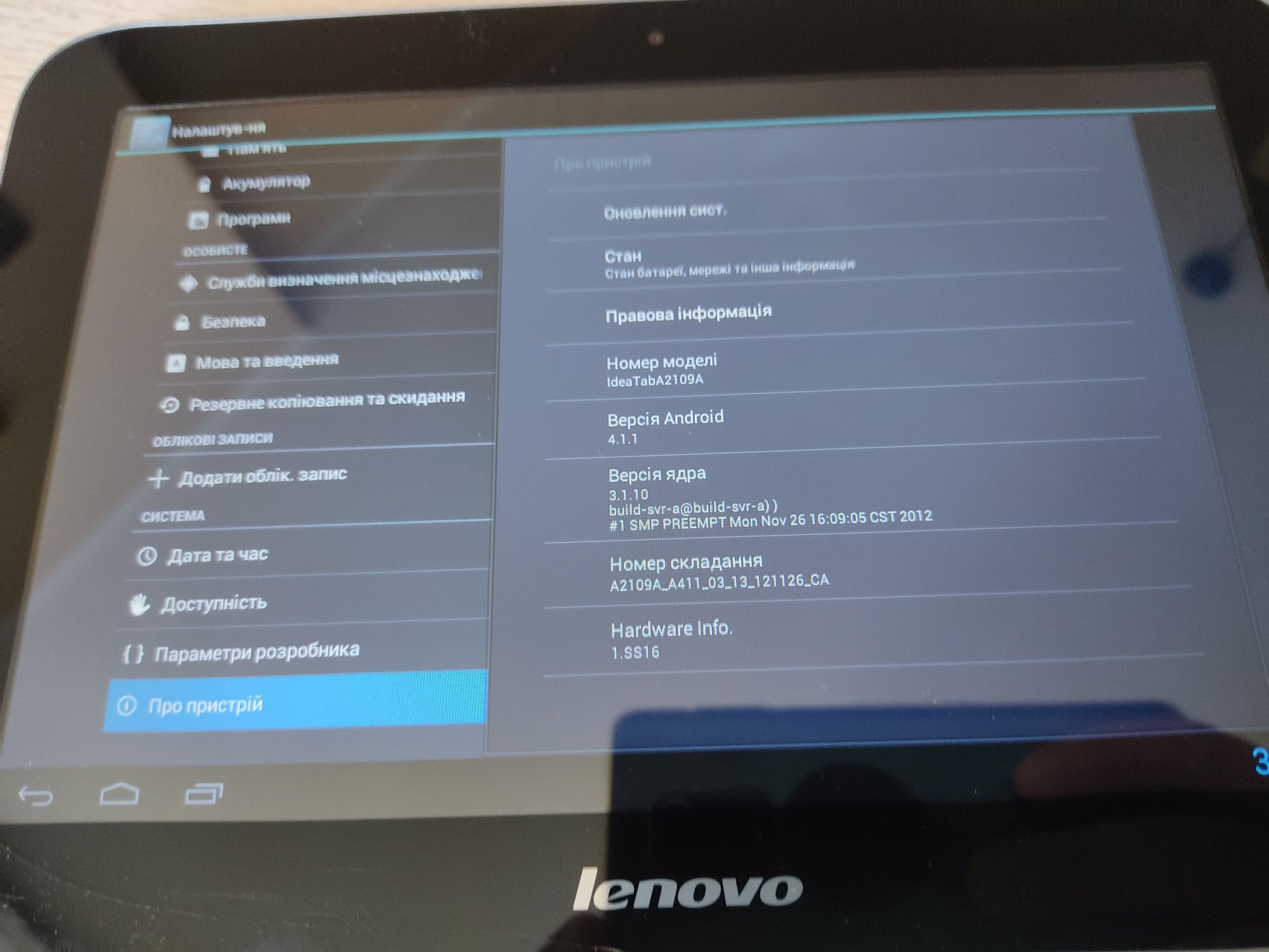 Планшет Lenovo ideatab A2109A-F 16GB