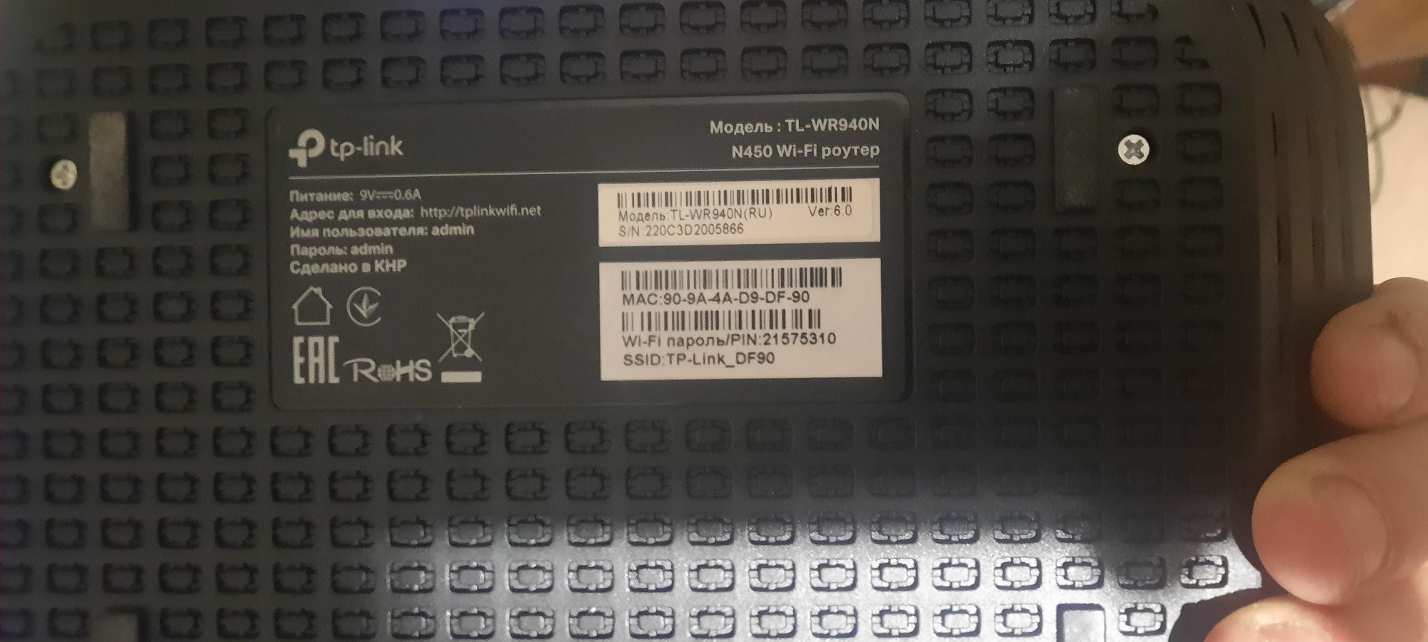 Маршрутизатор TP-LINK TL-WR940N
