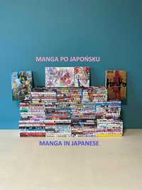 Manga i light novel po japońsku! Berserk, Jujutsu Kaisen, One Piece