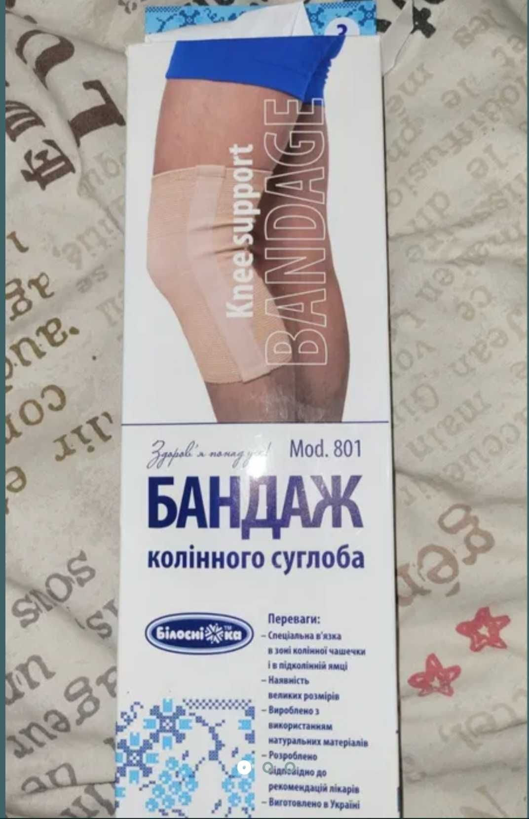 Наколенник как новый З размер олх сделка
