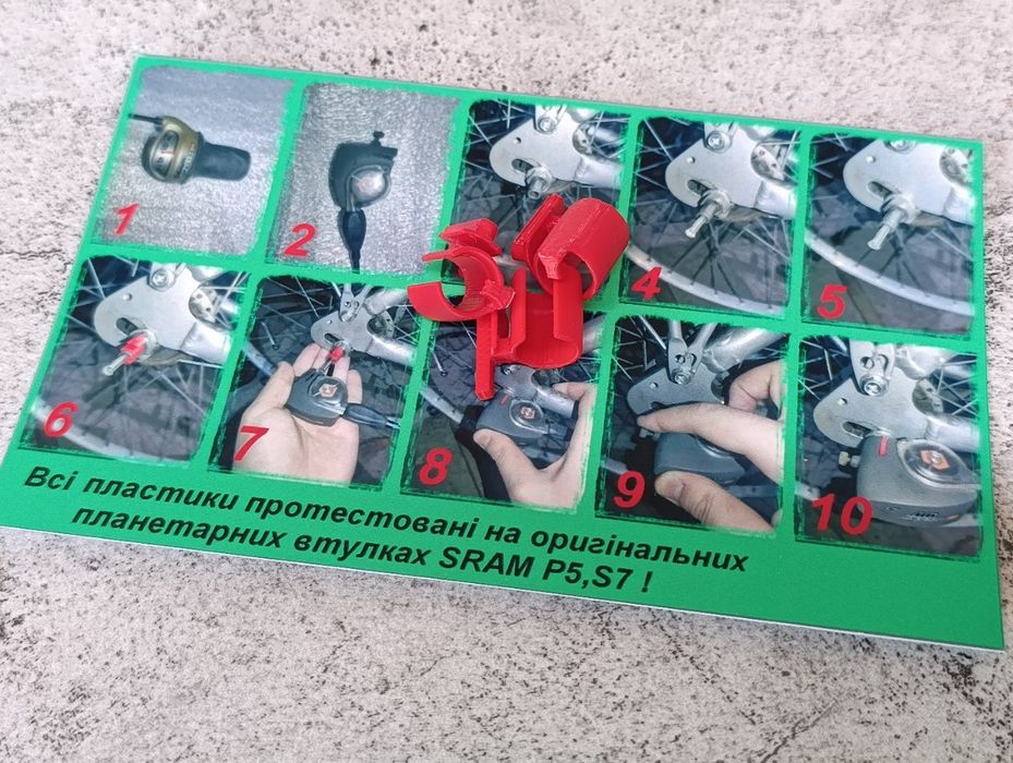 Червоний пластик планетарної втулки SRAM фіксатор Sachs Spectro S5, S7
