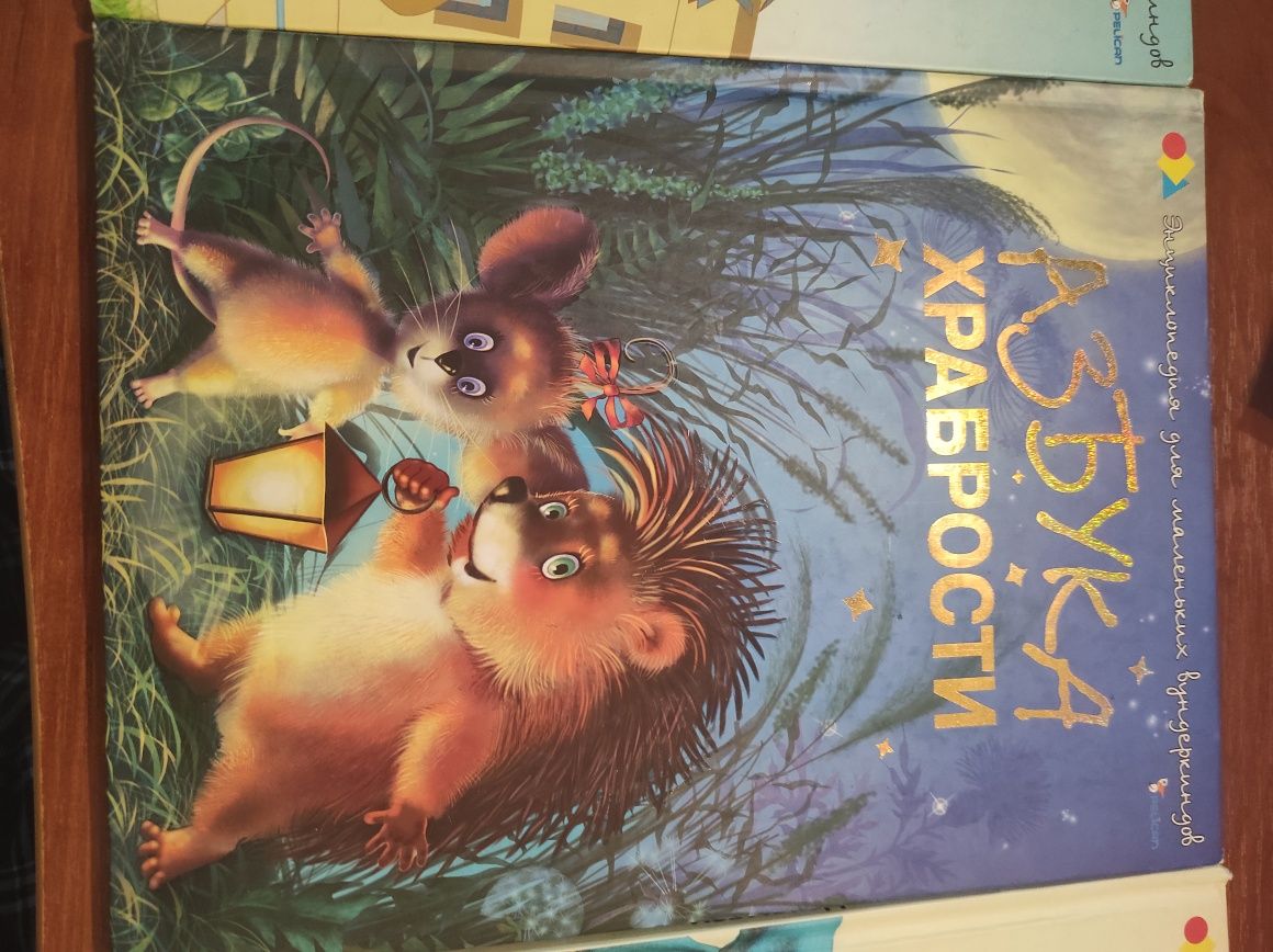 Книга для детей азбука бизнеса, храбрости, здоровья