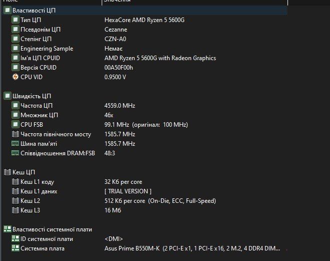 Ігровий компʼютер Ryzen 5600G, RTX 3060, 48Gb Ram, 1.5TB Ssd