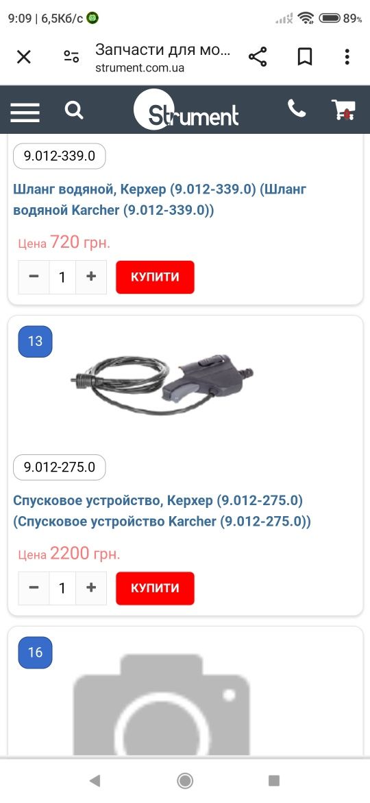 Шланг до пилососа karcher se 3001, 4001, 4002, 5.100 і інших