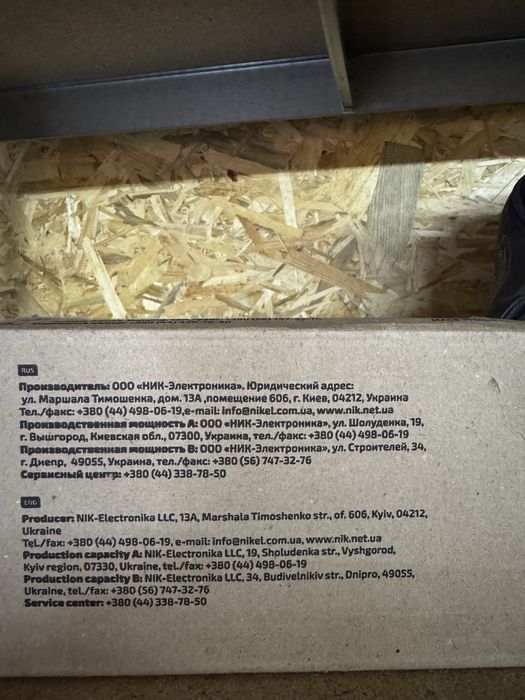 NIK2104 лічильник електричної енергії