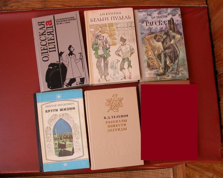 Советская ранняя короткая проза (комплект 5 книг)