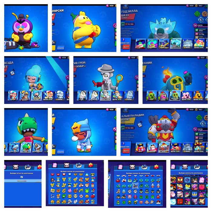 Продам акаунт бравл старс