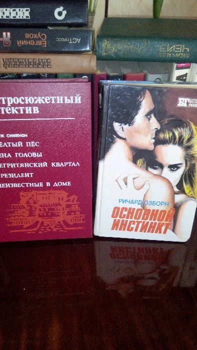 Продам детективы, триллеры, бестселлеры в твердом переплете.