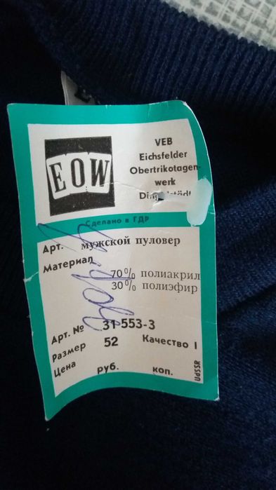 Джемпер пуловер кофта ЕОW (Німеччина), р. 52