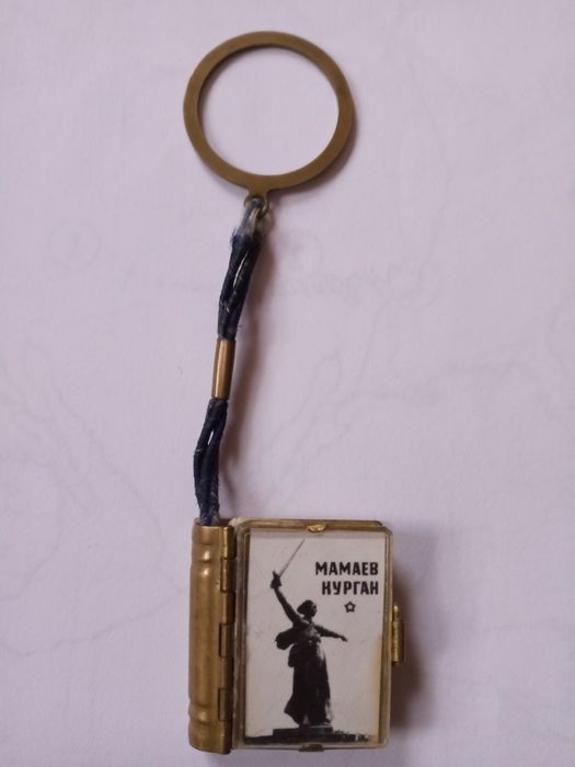 Сувенір. Брелок - книга Мамаєв курган