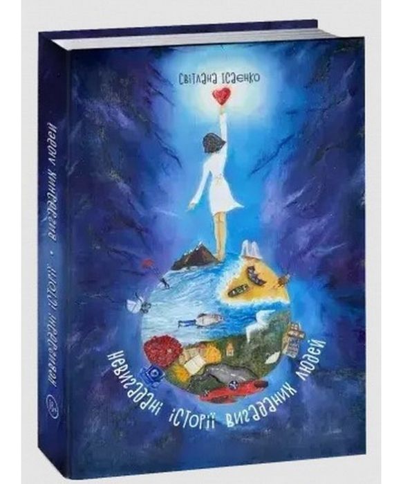 Цікаві книги про ментальне здоровя