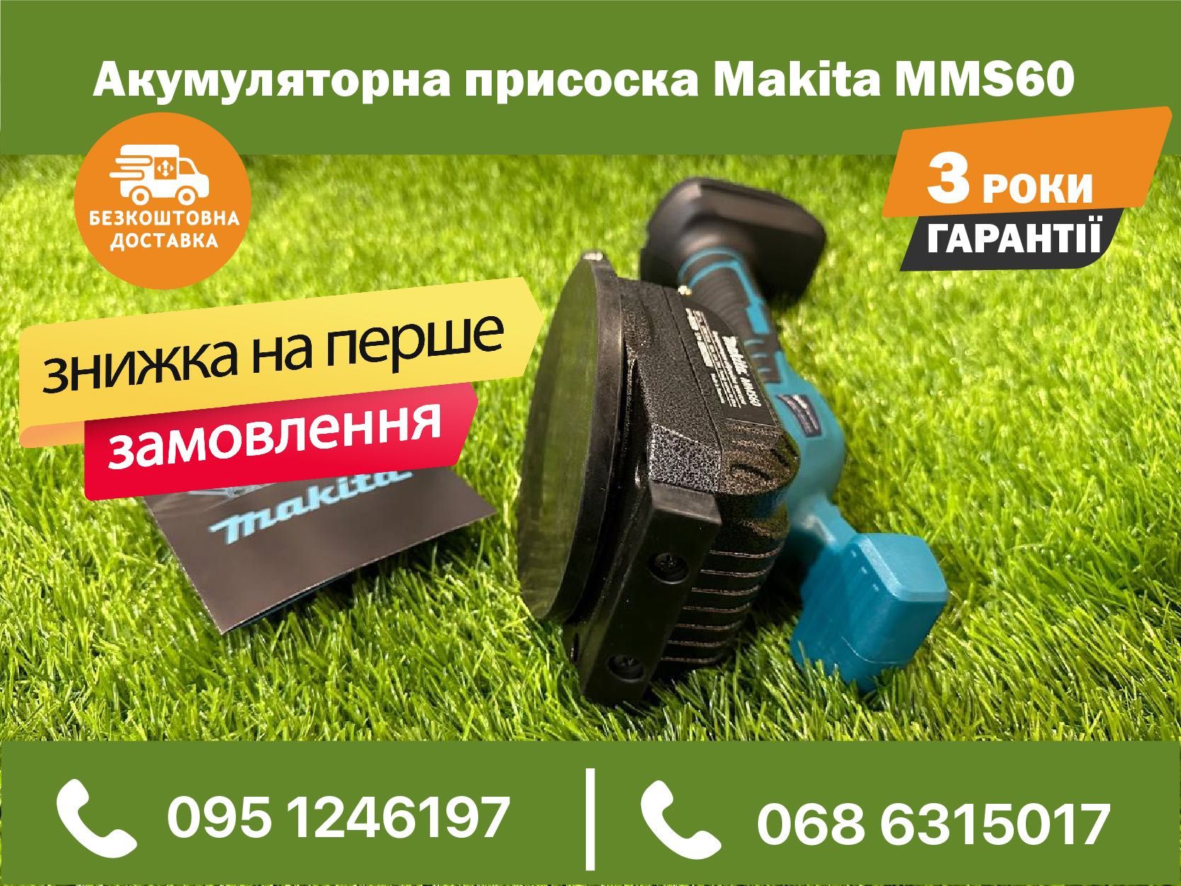 Аккумуляторная присоска Makita MMS60 Без аккумулятора і зп  для плитки